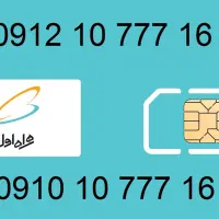 سیمکارت همراه اول