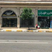 رهن واجاره
