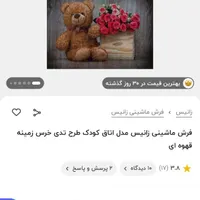 فرش ۷۰۰شانه|فرش|شاهین‌شهر, شهرک پردیس|دیوار