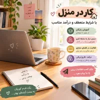کسب درامد با موبایل توی دستت