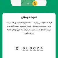 برنامه ویپاد بانک پاسارگاد|کارت هدیه و تخفیف|شیراز, زند|دیوار