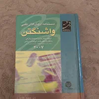 کتاب پزشکی|کتاب و مجله آموزشی|تهران, قبا|دیوار