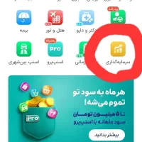 هدیه50تا450هزارتومنی(۳ تا۳۰ سوت طلا) اسنپ برای همه
