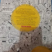 کتاب تست جامع مهر و ماه عربی و جامعه شناسی انسانی|کتاب و مجله آموزشی|اسلامشهر, شهرک مهدیه|دیوار