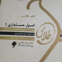 کتابهای حسابداری، مالی، اقتصاد، طلایی|کتاب و مجله آموزشی|تهران, مجیدیه|دیوار