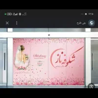 طراحی و چاپ بنر برای آرایشگاه زنانه|خدمات رایانهای و موبایل|زاهدان, |دیوار