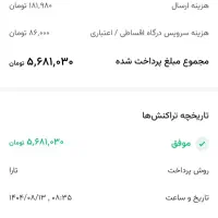 دیشب گرفتم ولی بچم ازش خوشش نمیاد فروشی