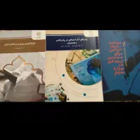 کتاب های علوم تربیتی در حد نو