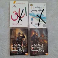 کتاب متفاوت|کتاب و مجله تاریخی|مشهد, زمرد|دیوار