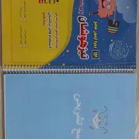 مجموعه کتاب های ازمون تیز هوشان قلم چی|کتاب و مجله آموزشی|تهران, ابوذر|دیوار