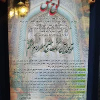 تندیس قدیمی ترین سنگ مضجع امام رضا (ع)|مجسمه، تندیس، ماکت|سنندج, |دیوار