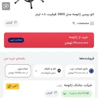 اتو پرس ژانومه|اتو و لوازم اتو|قم, انسجام|دیوار
