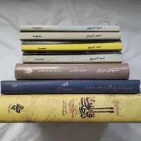 رمان تاریخی ، پزشکی ابوعلی سینا ،  کسروی|کتاب و مجله تاریخی|تهران, هفت چنار|دیوار