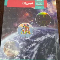 کتاب دهم رشته تجربی|کتاب و مجله آموزشی|برخوار, |دیوار