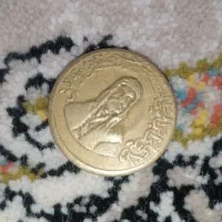 سکه قدیمی