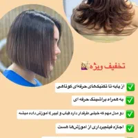 آموزش کوتاهی همراه با براشینگ