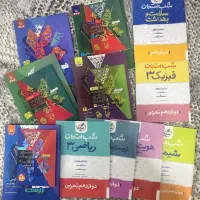 کتابهای کمک درسی کنکور