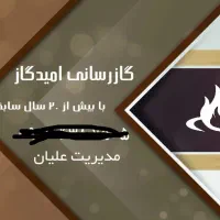 لوله کشی گاز واتش نشانی|خدمات پیشه و مهارت|خمینی‌شهر, |دیوار