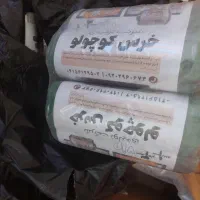 سفره و کیسه زباله و...