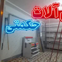 یه تابلو خاص یعنی یه مغازه خاص.|خدمات پیشه و مهارت|میاندوآب, |دیوار