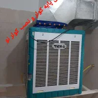 نصب،سرویس و تعمیرات کولر آبی