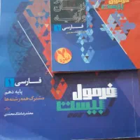 کتاب کمک آموزشی گاج پایه دهم