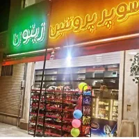 سوپرمارکت فعال 25 متری با ویترین 7 متری|فروش مغازه و غرفه|شیراز, پودنک|دیوار