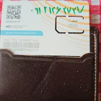 خط روند همراه اول