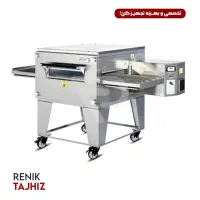 فر ریلی هاوین (چیره ) دهنه 50 و 65 و 85