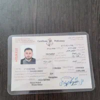 مدارک گم کردم به اسم سیاوش هراس