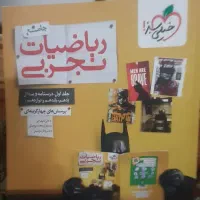 کتاب جامع ریاضی تجربی دهم یازدهم دوازدهم|کتاب و مجله آموزشی|تاکستان, |دیوار