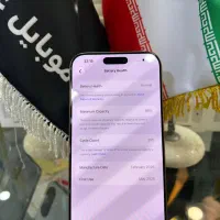 iphone 16 pro max|موبایل|قم, چهل درخت‎|دیوار
