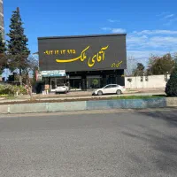 خرید-و-فروش-املاک-شما-از-عباس-آباد-تا-کلارآباد