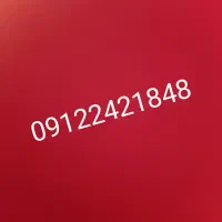 همراه اول 09122421848 کد2