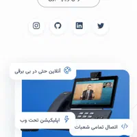 ویپ ابری - تلفن اینترنتی، VoIP مجازی