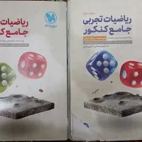 کتاب|کتاب و مجله آموزشی|بیرجند, |دیوار