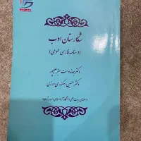 کتاب های عمومی دانشگاه