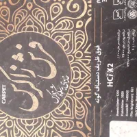 فرش|فرش|کرمانشاه, |دیوار