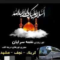 اعزام کربلا ۲۳ اسفندماه اقساط ۶ماهه