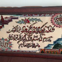 وان یکاد دستباف