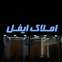 اجاره مغازه تجاری ۱۶۰ متر  (زعفرانیه)