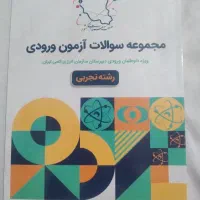 کتاب کمک درسی نهم رشته تجربی