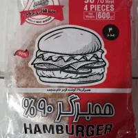 همبرگر