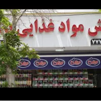 استخدام نیرو کار واحد فروش بنکداری یاشار