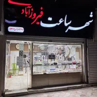 ساعت .ساعت دیواری .هوشمند .مچی ورومیزی