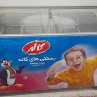 یخچال بستنی