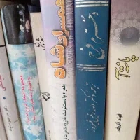کتاب دخترم فرح وهمسران شاه