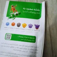 ثبت‌نام رایگان اسنپ در ماکو