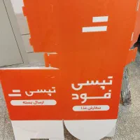 باکس تپسی