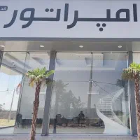 5000-متری-شهرک-کوروش